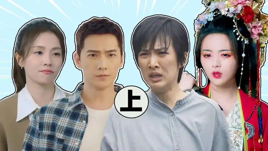 【同框演技吊打】魏大勋vs杨洋,白鹿vs安悦溪,谁输谁赢?