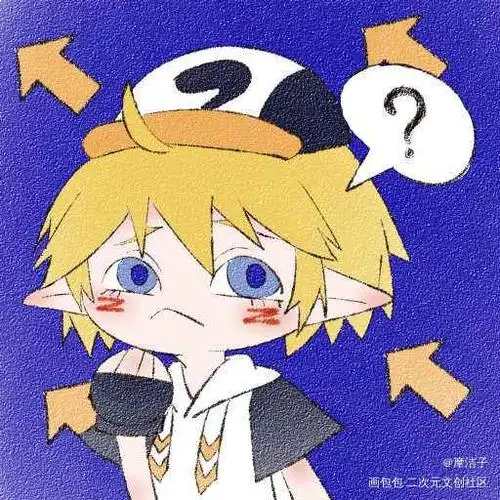 为什么呢?_凹凸世界金平涂q版箭头疑惑精灵耳金发表情包绘画作品